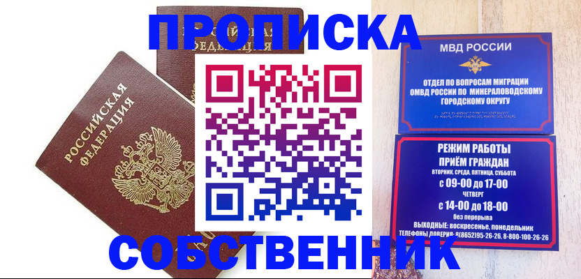 прописка для кредита в Новгородской области