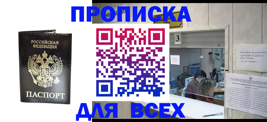 прописка иностранных граждан в Новгородской области